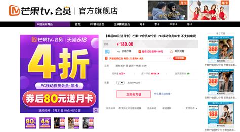 必中芒果TV月卡-最新线报活动/教程攻略-0818团