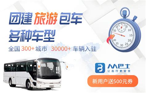 深圳旅游包车服务升级,旅游包车深入人心-嘟嘟巴士