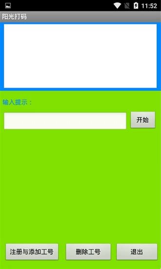 阳光打字平台2022最新版下载-阳光打字平台赚钱app手机版下载v3.39.03-手游TV下载站