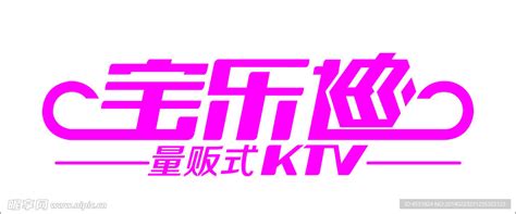 量贩式ktv装修设计_量贩式KTV设计公司_量贩式KTV设计方案-品彦设计