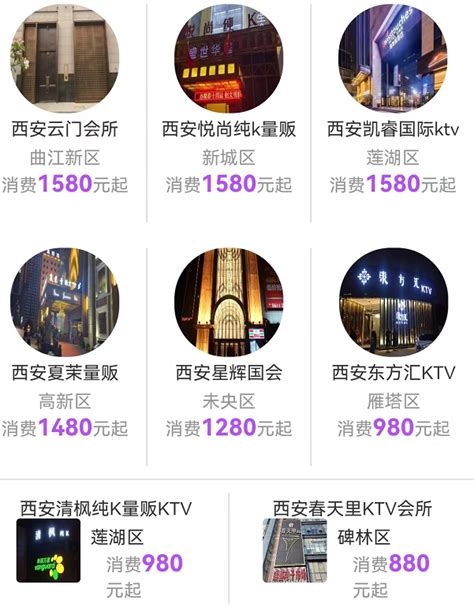 西安KTV排名 人均消费多少_西安KTV预订