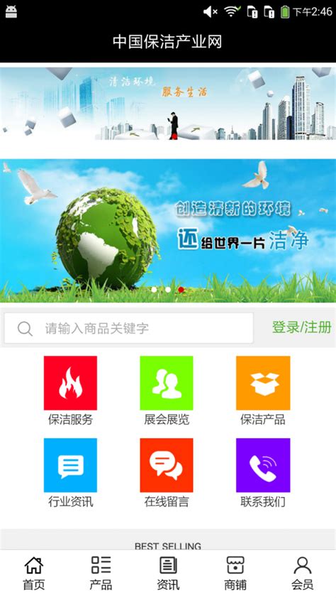 保洁app哪个好_上海上门保洁app哪个最好_上门保洁哪个app最便宜-多特图文教程
