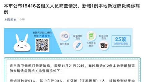 24日上海新增2例新冠肺炎本土确诊病例 目前两人病情稳定_凤凰网视频_凤凰网