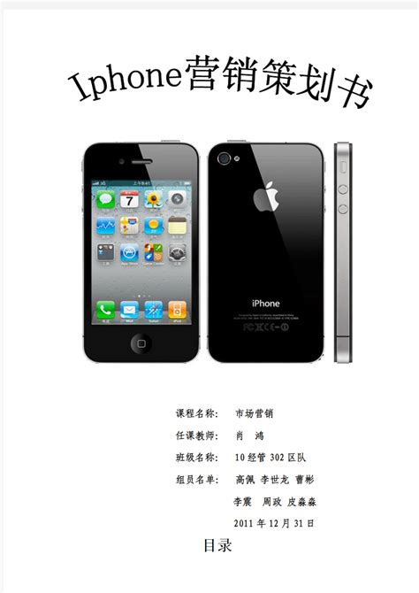 智能iphone苹果手机宣传推广ae模板 下载_红动中国