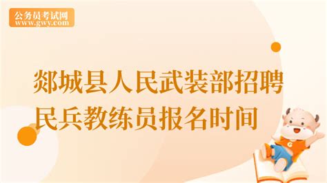 2021郯城县城区初中招生区划图- 本地宝