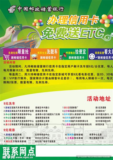 中国邮政储蓄银行设计图__海报设计_广告设计_设计图库_昵图网nipic.com