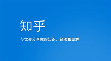 知乎图片