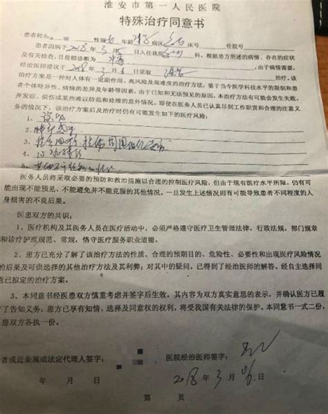河南正阳县人民医院领导看望慰问值班人员和在院患者