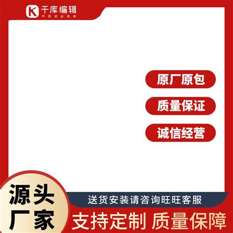 红色喜庆C4D工厂直销海报拼多多店铺模版模板素材-正版图片402001330-摄图网