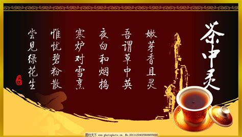 意境创意茶禅文化宣传海报设计图片_海报_编号11044411_红动中国