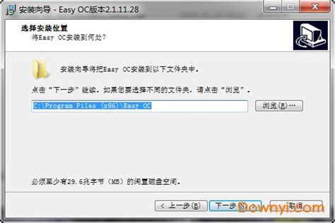 Easy OC下载-Easy OC官方版下载[一键超频软件]-pc下载网