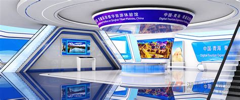 青海数字旅游体验馆 - 湖南省鲁班展览服务有限公司