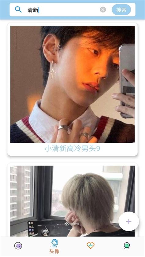 非主流软件推荐头像
