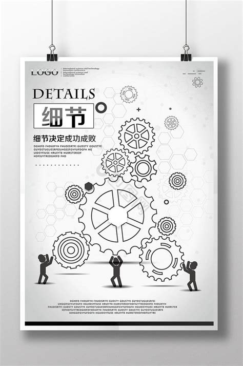 时尚水墨中国风注重细节企业文化展板图片_海报_编号6514435_红动中国