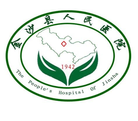 金沙县人民医院