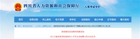 2023年浙江省台州市水利局下属事业单位招聘公告（报名时间4月11日-21日）