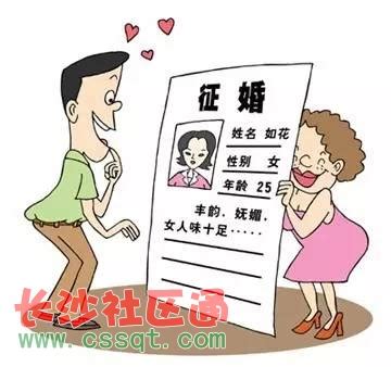 征婚表情包图片