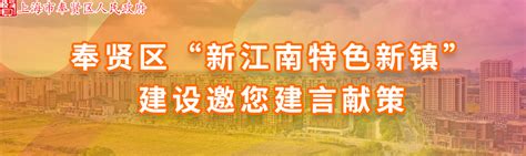 【好项目不缺地】奉贤区东方美谷生命健康融合发展区 | 张江研发+上海制造（空间载体篇）-上海推进科技创新中心建设办公室