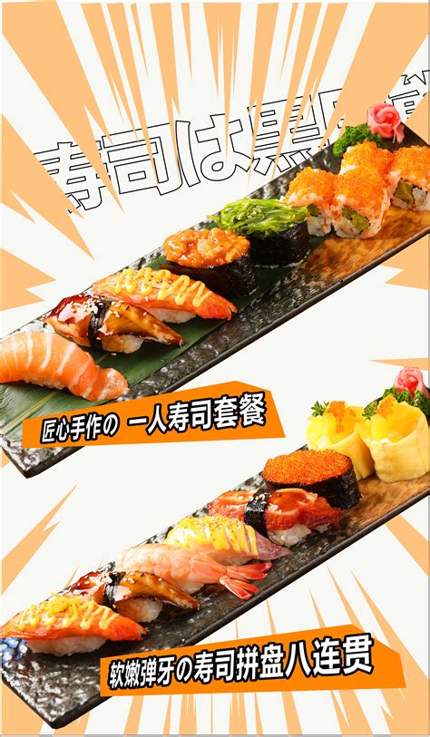 私町寿司官网-私町Osaka食堂外带寿司加盟连锁品牌
