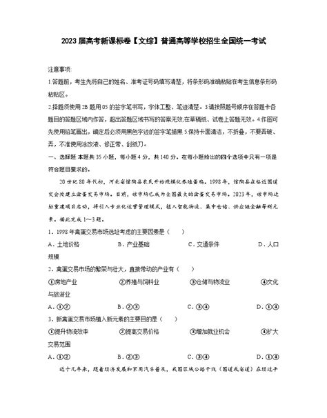 2022年浙江1月份高考英语真题word版原卷（免费下载） —中国教育在线