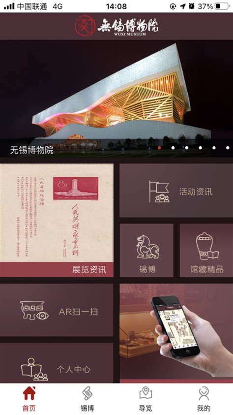 无锡博物院安卓版下载-无锡博物院app下载v1.1[导览服务]-华军软件园