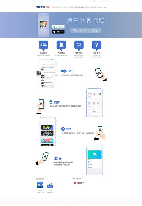 汽车之家app|UI|APP界面|森川小姐的生活 - 原创作品 - 站酷 (ZCOOL)