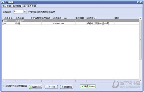 万能会员管理软件下载_万能会员管理软件正式版下载-华军软件园