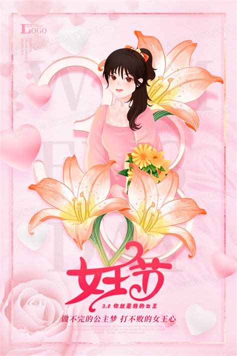 女王节海报背景图片