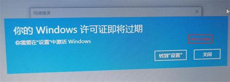 Win10提示“你的Windows许可证过期”怎么激活？ - 系统之家