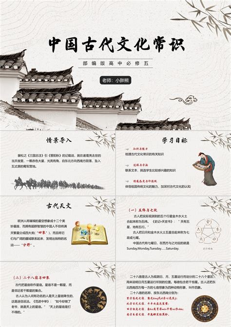 中国古代文化常识 (豆瓣)
