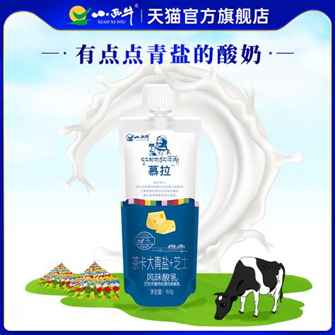 小西牛(XIAO XI NIU)纯牛奶报价_参数_图片_视频_怎么样_问答-苏宁易购