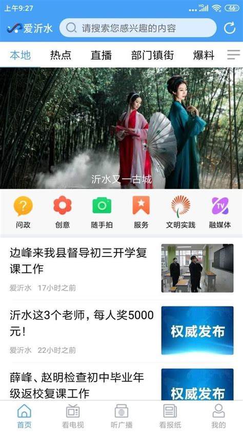 沂水天上王城景区在沂水什么位置_旅泊网