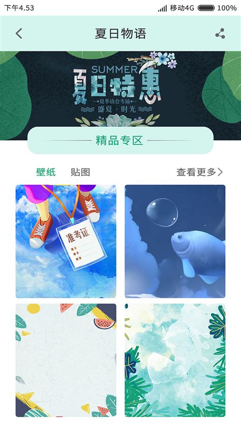 青柠手账图图片