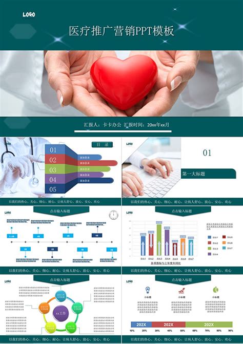 医疗行业网站模板，多功能医疗护理网站设计-17素材网
