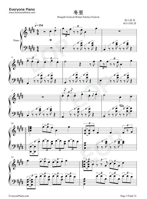 冬至-完美版-钢琴谱文件（五线谱、双手简谱、数字谱、Midi、PDF）免费下载