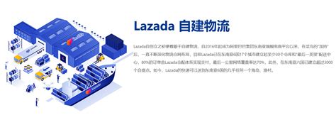 Lazada开店流程详解-雨果网