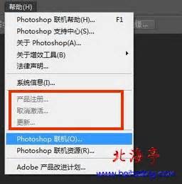 Adobe Photoshop CS6安装教程 破解版永久免费_软件_鹏韬工作室