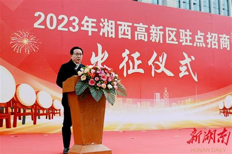 上海招商会场地|总投资147.1 亿元 2022湘西州(上海)产业园区招商推介会举行-丫空间