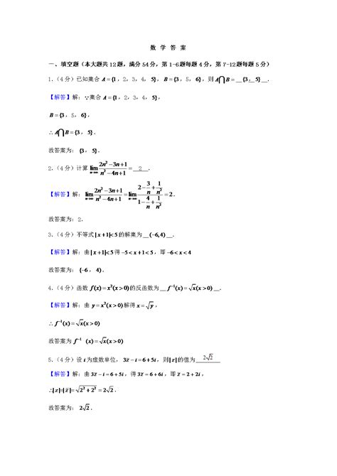2019年上海高考数学真题试题及答案(Word版)