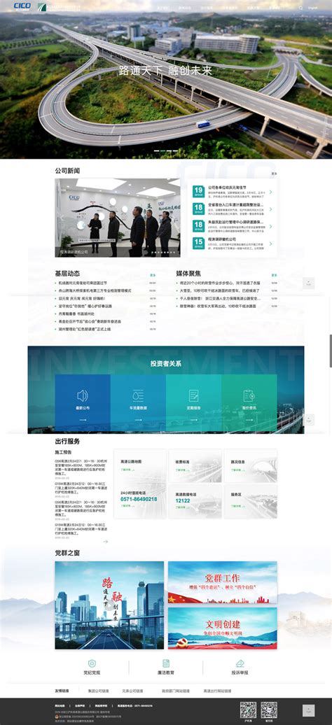 杭州网站建设_杭州做网站公司,做专业的杭州网站建设公司