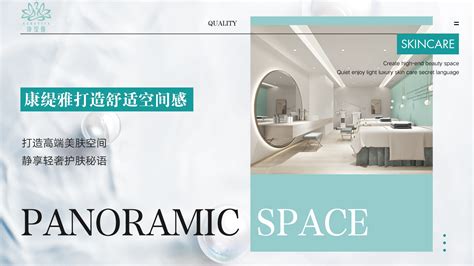 美容院整店输出连锁加盟模式成为主流趋势-广州市康缇雅美容有限公司