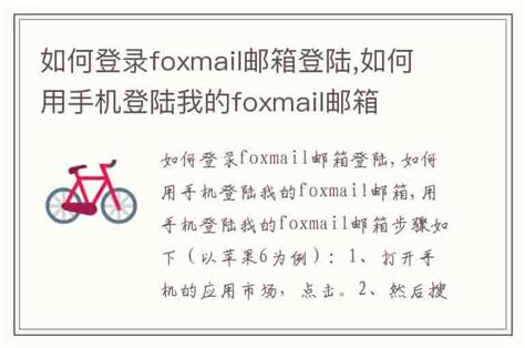 foxmail邮箱登录入口-域名频道IDC知识库