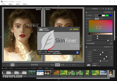 最佳磨皮软件Imagenomic Portraiture 4 Build 4032 for Photoshop 汉化版和汉化文件-中文版本 ...