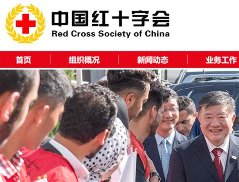 奋斗百年路，启航新征程——党领导下的中国特色红十字事业发展掠影
