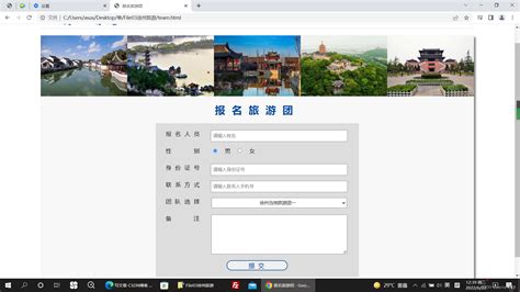Web实现：徐州旅游网站 含html和css 内含效果图_旅游网站网页运行效果截图-CSDN博客