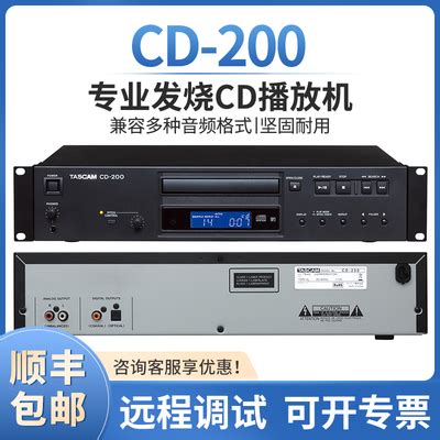 日本tascam达斯冠 CD200抓轨专业发烧级播放机抓轨机HIFI播放器-淘宝网