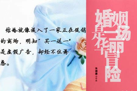 婚姻相处之道经典语录 - 中国婚博会官网
