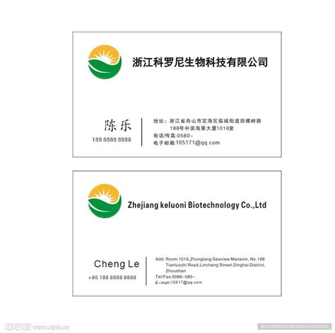 科技生物公司名片设计图__名片卡片_广告设计_设计图库_昵图网nipic.com