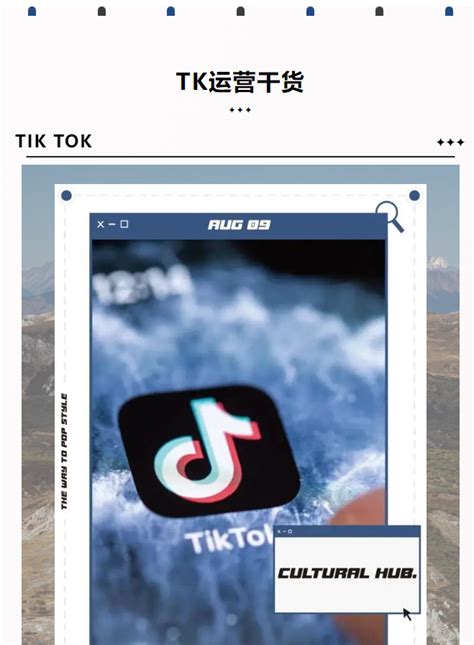 清远TikTok代运营：助力您的社交媒体影响力 - DTCStart