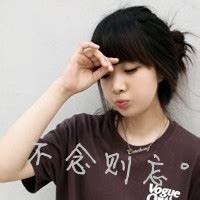 非主流头像大全恩典